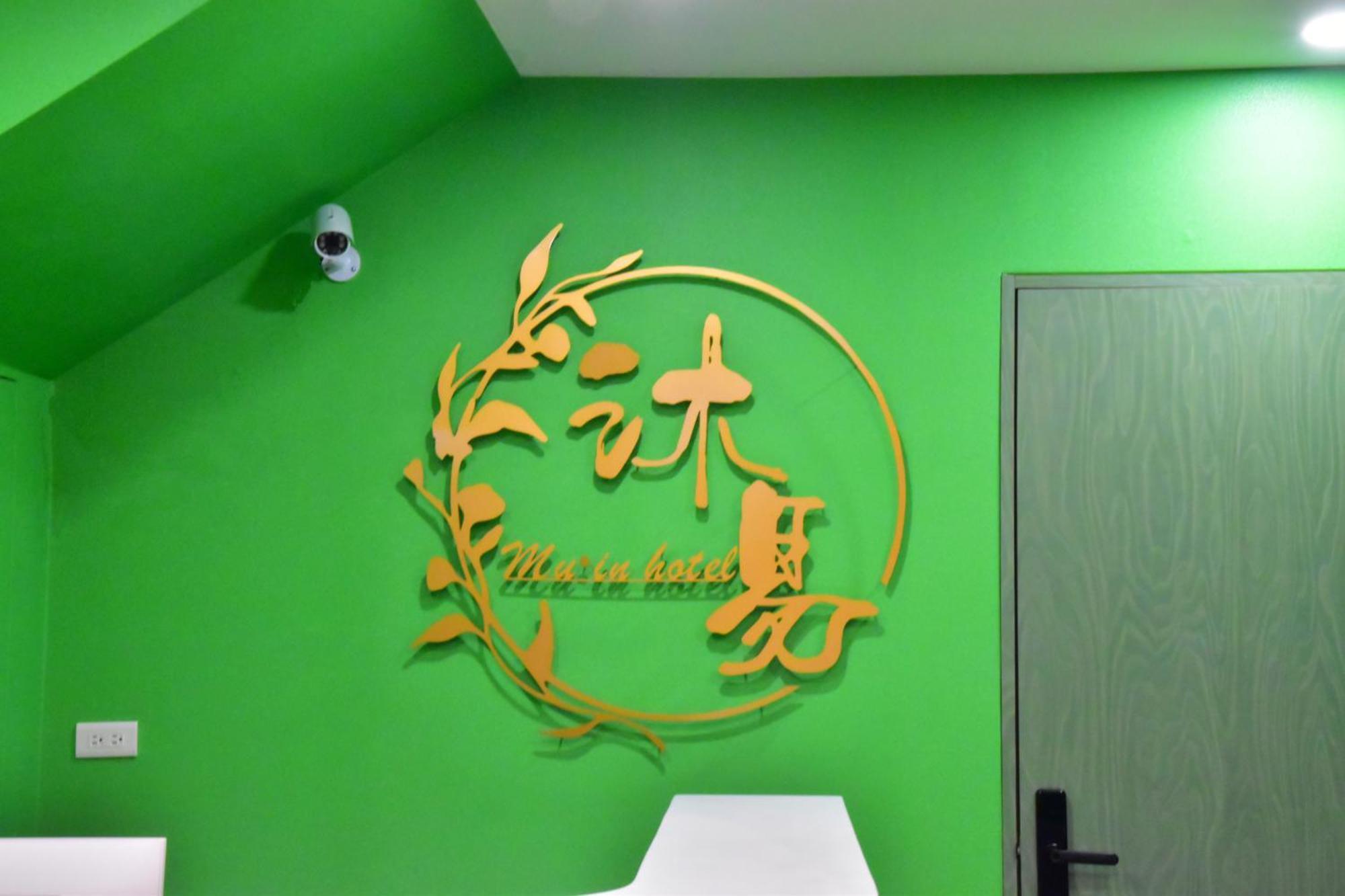 Mu-In Hotel Kaohsiung Buitenkant foto