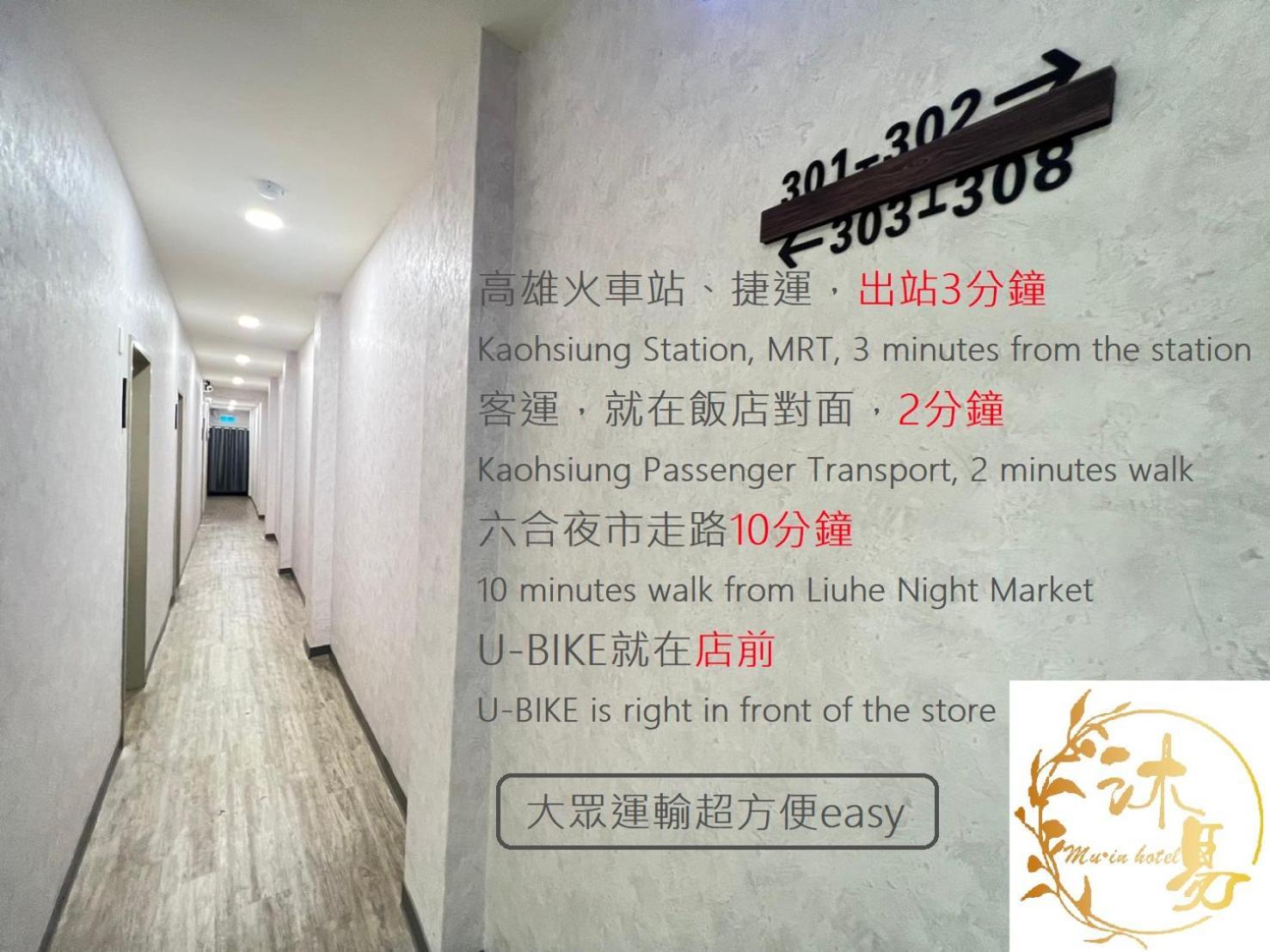 Mu-In Hotel Kaohsiung Buitenkant foto